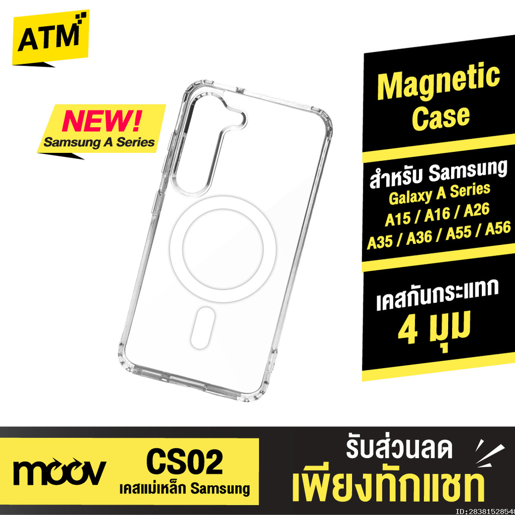 [81บ. ส่งด่วน] Moov CS02 เคสแม่เหล็ก เคส Samsung A56 5g A55 A16 5g A36 A35 A26 A15 เคสซัมซุง ใส กันก