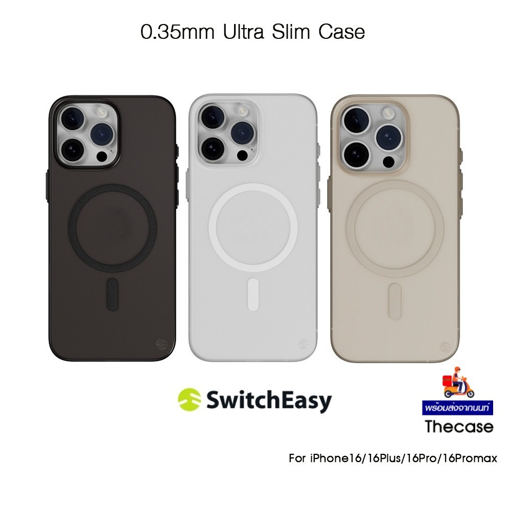 SWITCHEASY 0.35mm Ultra Slim Case  เคสกันกระแทกแบบบาง0.35มิลเกรดพรีเมี่ยม เคสสำหรับ iPhone16/16Plus/16Pro/16Promax