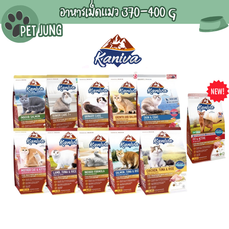 Kaniva อาหารแมวคานิว่า อาหารเม็ดเกรดพรีเมี่ยม สำหรับแมวทุกช่วงวัย ขนาด 1.3-1.5 kg