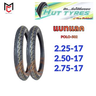 HUT ยางนอก ลายแบทแลค BATTLAX ขอบ 17 (BY VEE RUBBER)