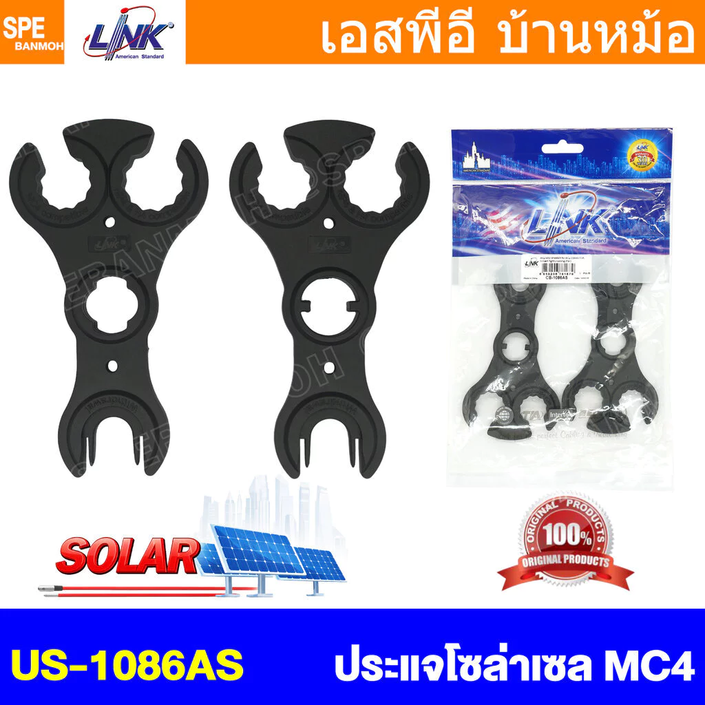 [ 1 คู่ ] CB-1086AS MC4 Spaner for MC4Connector Pair CB-1086 ประแจขันMC4 MC4Tool ประแจขั้วโซล่า ประแจโซล่า MC4 ประแจข...