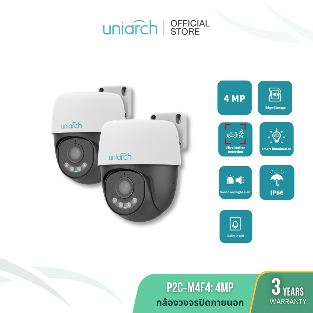 [แพ็คคู่ ถูกกว่า] Uniarch กล้องวงจรปิดWIFI ภายนอก Uho‑P2C‑M4F4Panda Series 4MP เลนส์4mm.  Ai Wise-ISP