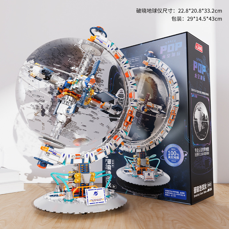 Jiaqi Breaking Dawn Building Block Globe นักบินอวกาศรุ่นการศึกษาประกอบสร้างสรรค์เด็ก 6-12 ของเล่น K