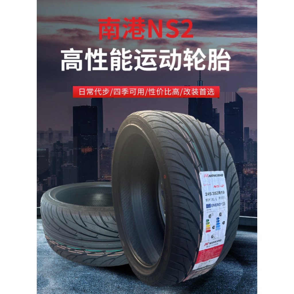 ยางนาง 175 185 195 205 215 225 235/40 45 50 55R15R16R17NS2