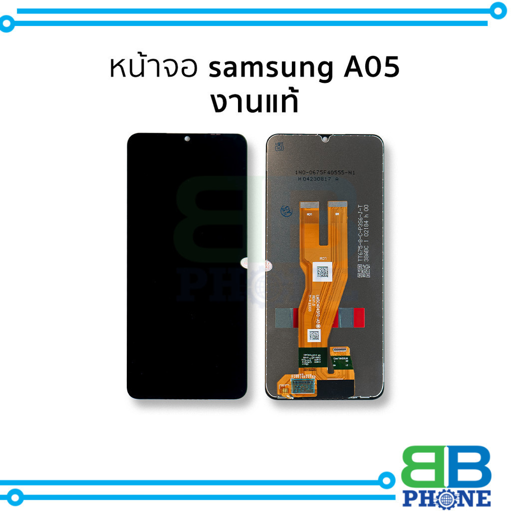 หน้าจอใช้สำหรับ Samsung A05 งานแท้ อะไหล่จอ จอพร้อมเปลี่ยน แถมไขควง+กาว