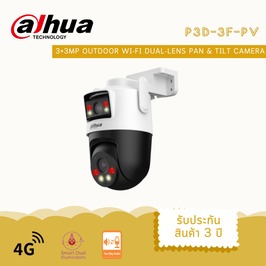 Dahua P3D-3F-PV กล้องวงจรปิดภายนอก 3+3MP Dual-Lens Wi-Fi Pan & Tilt Network Camera