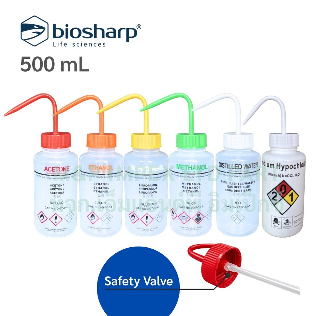biosharp™ ขวดฉีดโซเว่นต์ ปากกว้าง, 500 มล.