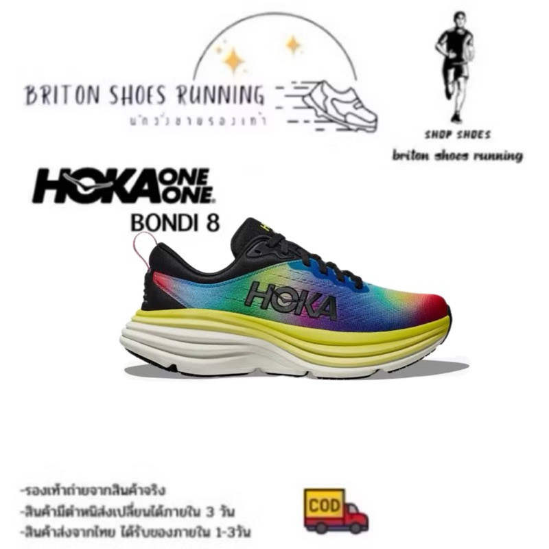 Sales 40%🔥รองเท้าวิ่ง Hoka Bondi 8 สี Rainbow รองเท้าวิ่งถนนสายซัพพอร์ต หนานุ่ม มีอุปกรณ์พร้อมกล่อง
