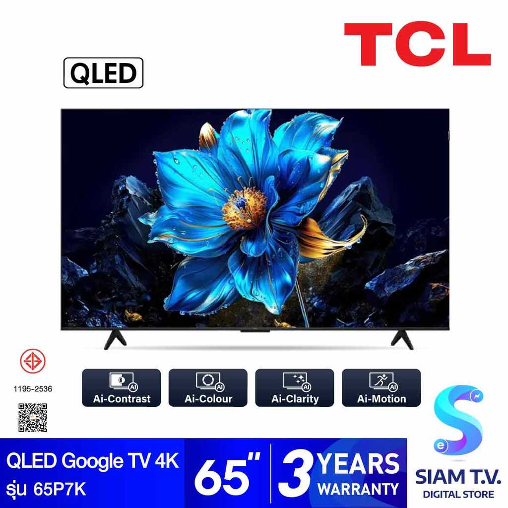 TCL QLED Google  AI TV  4K 120 Hz รุ่น 65P7K สมาร์ททีวี 65 นิ้ว โดย สยามทีวี by Siam T.V.
