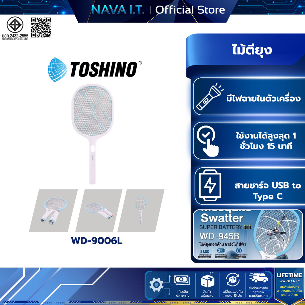 Toshino ไม้ตียุง รุ่น WD-9006L สินค้ารับประกัน