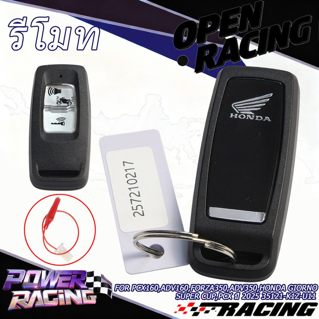 รีโมตกุญแจ PCX160, ADV160, FORZA350, ADV350, GIORNO, SUPER CUP, PCX ปี 2025 35121-K1Z-U11