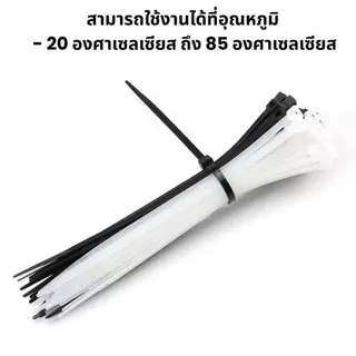 สายรัดเคเบิ้ลไทร์ 4นิ้ว,6นิ้ว,8นิ้ว,10นิ้ว,12นิ้ว,14นิ้ว หนวดกุ้ง สีขาวสีดำ สายรัดพลาสติก Cable Tie