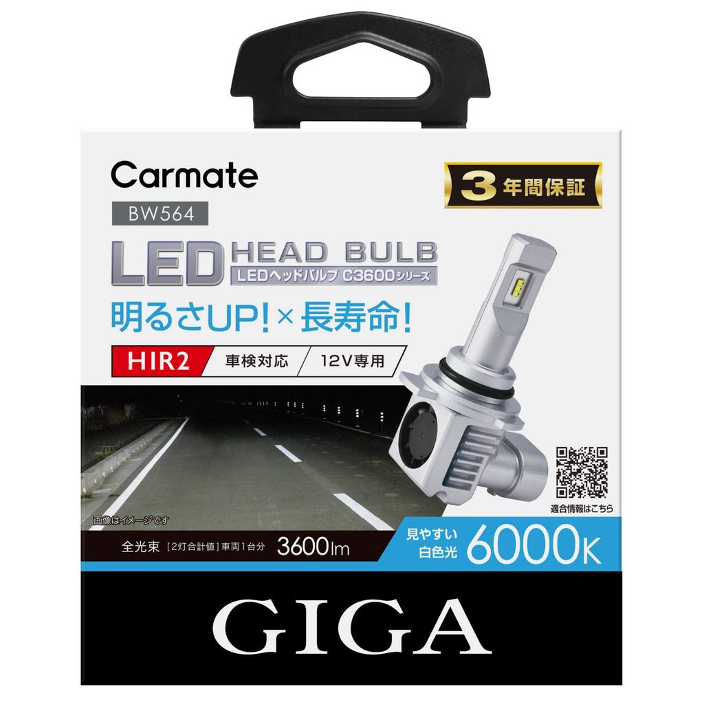 CARMATE GIGA Car LED Headlight C3600 5000K Compatible with Vehicle Inspections HB3 HB4 BW566