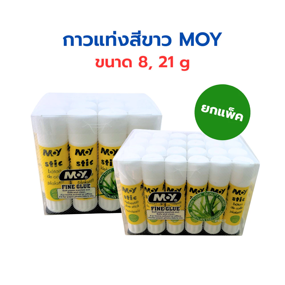 กาวแท่ง สีขาว ขนาด 8, 21 กรัม (ยกแพ็ค) สำหรับงานประดิษฐ์