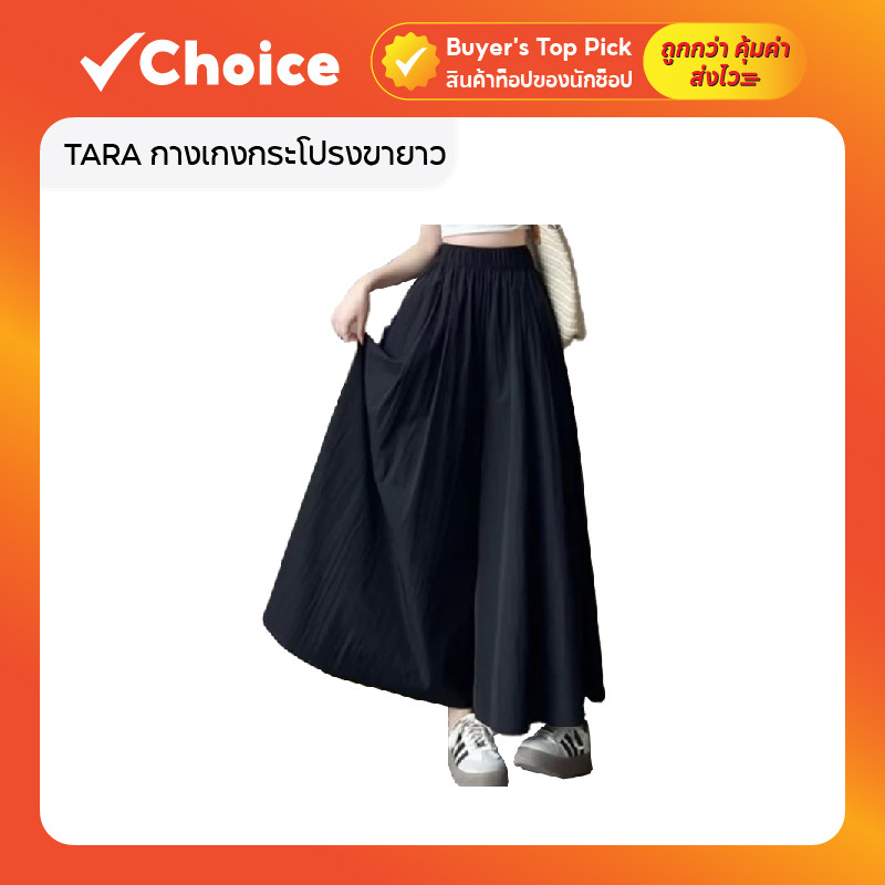 COM523 TARA กางเกงกระโปรงขายาว เอวยางยืด มีกระเป๋าข้าง ผ้าไหมครัช ใส่สบาย ไม่ต้องรีด