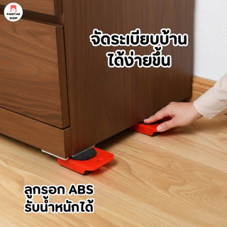 ชุดอุปกรณ์ล้อเลื่อน ไอเท็มควรมีไว้ติดบ้าน ใช้สำหรับยกเคลื่อนย้ายของหนัก