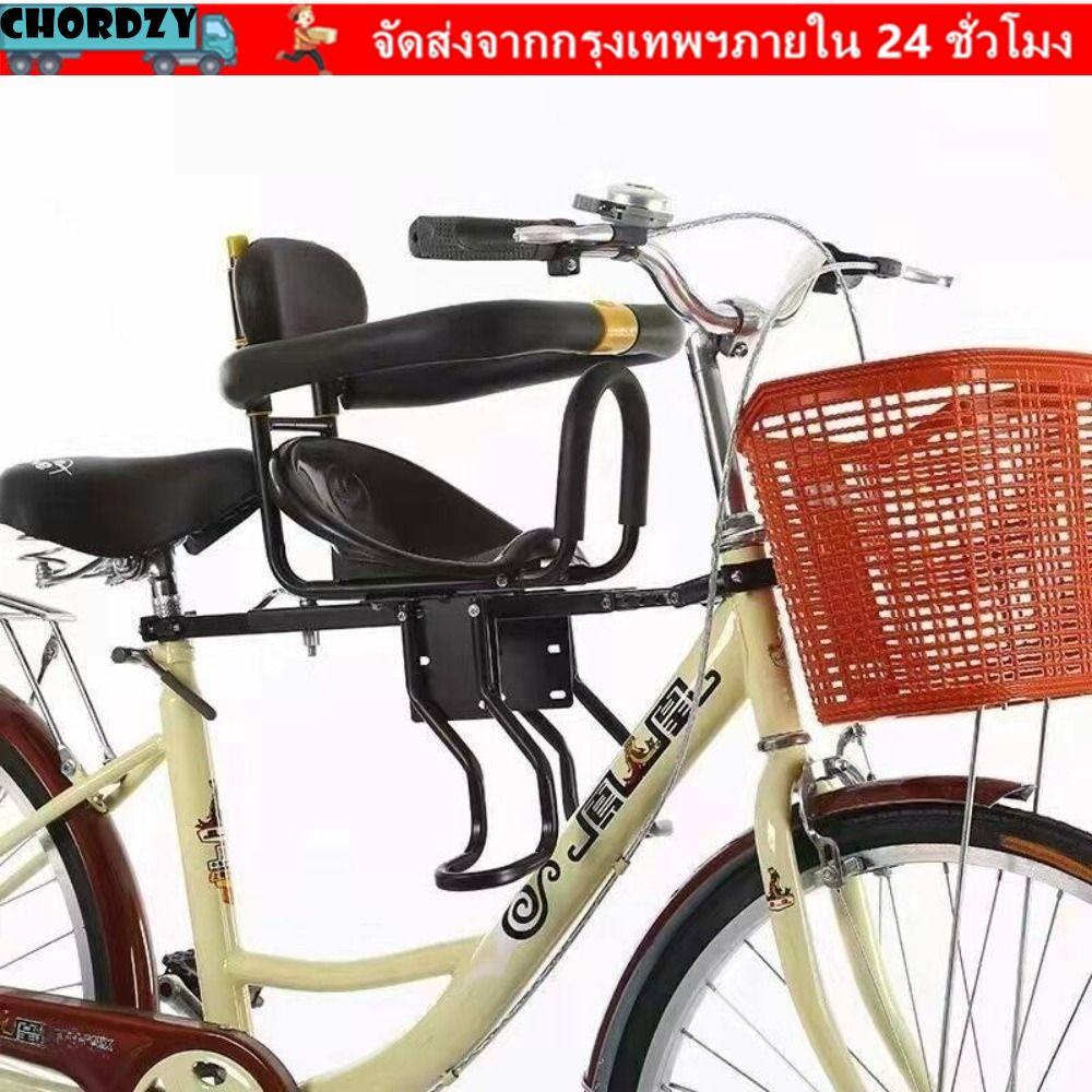 โชร์ดซี่ ที่นั่งเด็กจักรยาน,ที่แนบมาเหยียบออกแบบพับด้านหน้าที่นั่งเด็กพับโครงสร้างด้านหน้าเมาที่นั่งจักรยานด้านหน้าปรับสําหรับเด็กวัยหัดเดิน