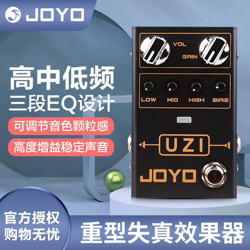 JOYO JOYO R-03 UZI กีตาร์ไฟฟ้าบล็อกเดียวอุปกรณ์เอฟเฟกต์การบิดเบือนเกินโลหะหนักกําไรสูง Bias