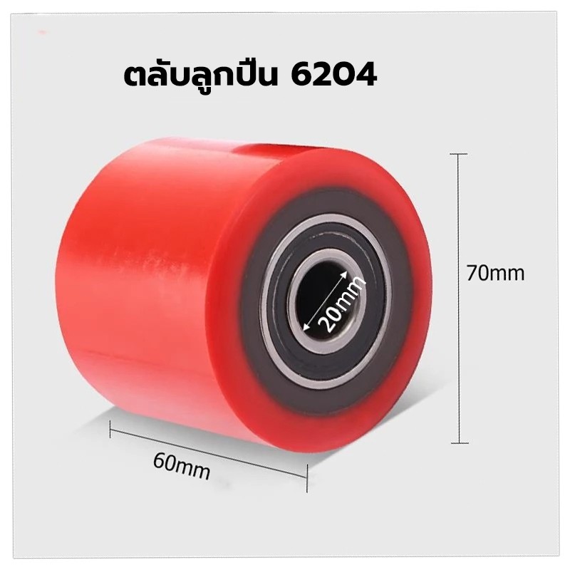 H·G ล้อแฮนด์ลิฟท์​ ล้อรถยก​ ล้อพาเลท ยูรีเทนแดง 60*70 oller for hand trolley truck ราคา ถูกที่สุด ดีลบีเคเค แกลเลอรีภาพที่ 7