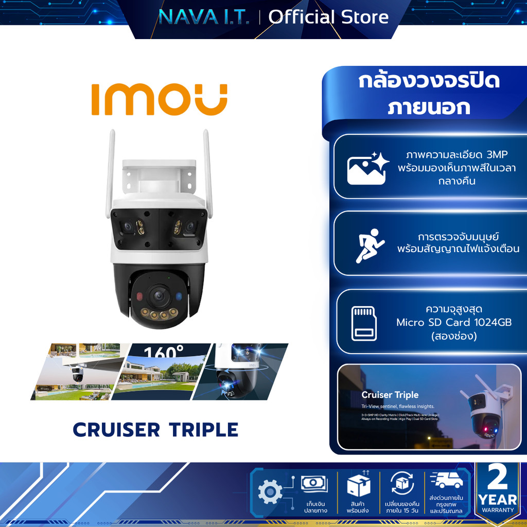 IMOU CRUISER TRIPLE 11MP กล้องวงจรปิด บันทึก3ตาเลนส์ TwoWayTalk Color Night Color 3+3+5M