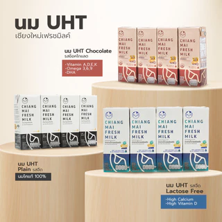 Mall นมเชียงใหม่เฟรชมิลค์ ยกแพ็ค (4กล่อง/แพ็ก) 180 ml Chiangmai Freshmilk UHT นมโคแท้100%