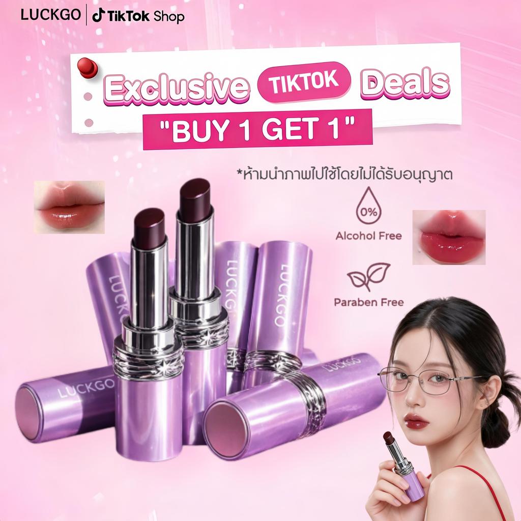ซื้อ 1 แถม 1 LUCKGO ลิปสติกสีม่วงกุหลาบ ลิปกลอสที่ให้ความชุ่มชื้น ช่วยให้ริมฝีปากเงางามและอวบอิ่มยาวนาน ติดทนนาน