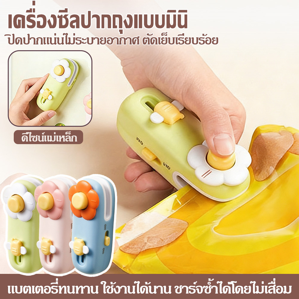 เครื่องซีลถุงพลาสติก 2in1 แบบพกพา มีดตัดถุง แม่เหล็ก ติดตู้เย็น ซีลถุงอาหาร เก็บความสดใหม่ ใช้งานง่าย