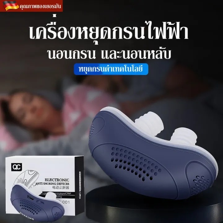 เครื่องช่วยหายใจ Snore ไฟฟ้า เครื่องช่วยหายใจจมูกอุดตัน เครื่องช่วยหายใจ Snore บรรเทาอาการ Snore God เครื่องช่วยหายใจ