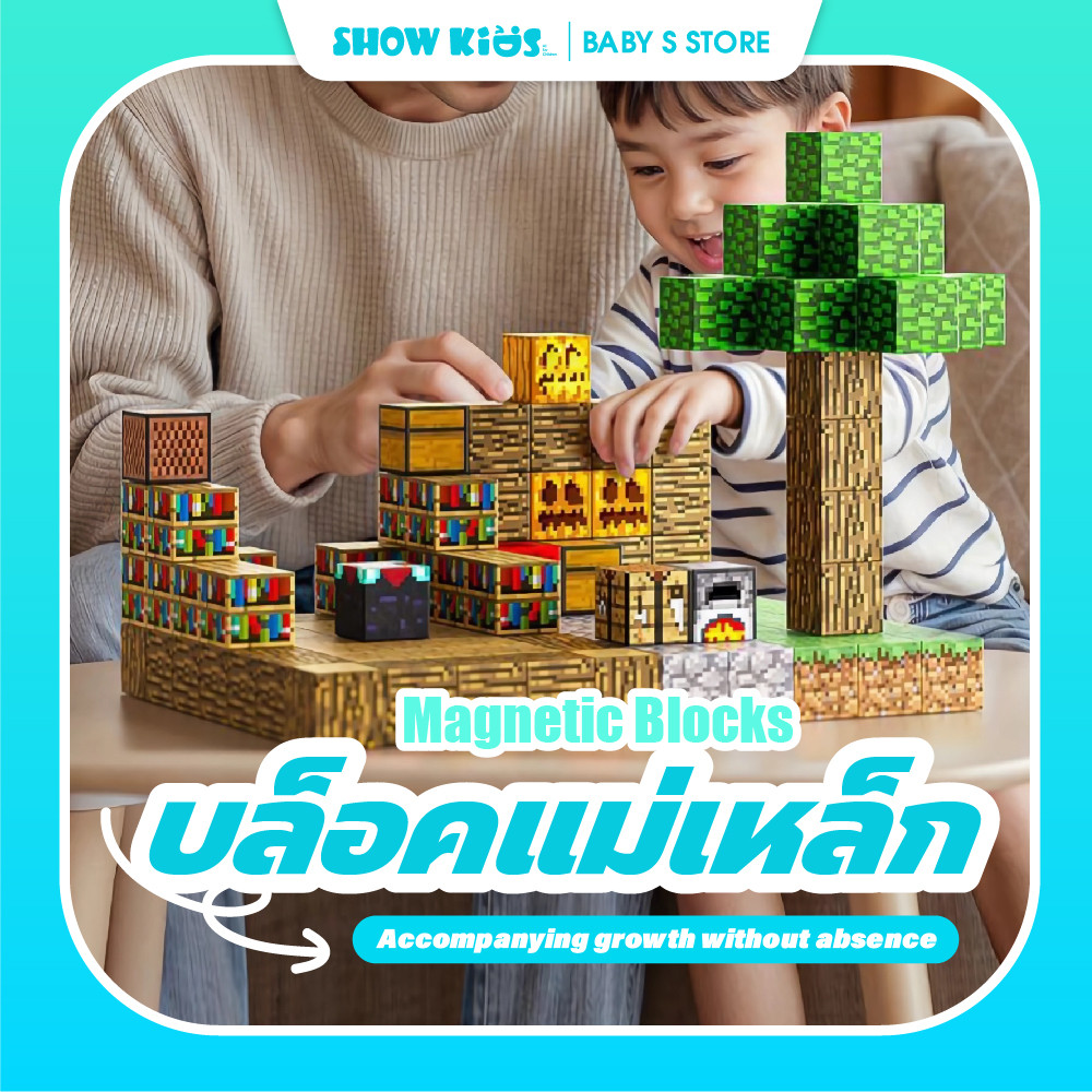 บล็อกตัวต่อเด็ก 3D ของเล่นเสริมจินตนาการ ตัวต่อสร้างบ้าน DIY สำหรับเด็ก