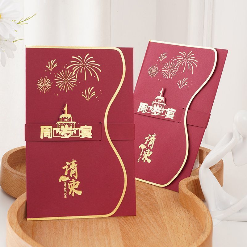 周岁满月百日宝宝宴请帖新款弥月百宴高档小孩儿童生日请柬喜帖2.27New Style Baby Banquet Invitations for 1-year-old, Full-month, and 