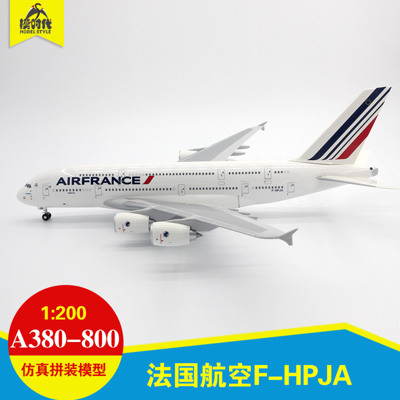 Ruiqing French Airlines A380-800 F-HPJA จําลองประกอบเครื่องบินรุ่นคอลเลกชันของขวัญ /200