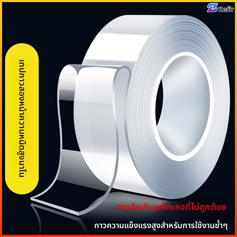 Zefir เทปคู่หน้าแอคริลิคใส เทปนาโน กันน้ำ ไม่ทิ้งรอย ทนอุณหภูมิสูง ท่อเล็ก รูขนาด 3.8 มม
