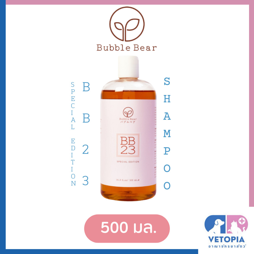 Bubble Bear Shampoo แชมพูอาบน้ำสำหรับสุนัขและแมว <500ml> ราคา ถูกที่สุด ดีลบีเคเค แกลเลอรีภาพที่ 7