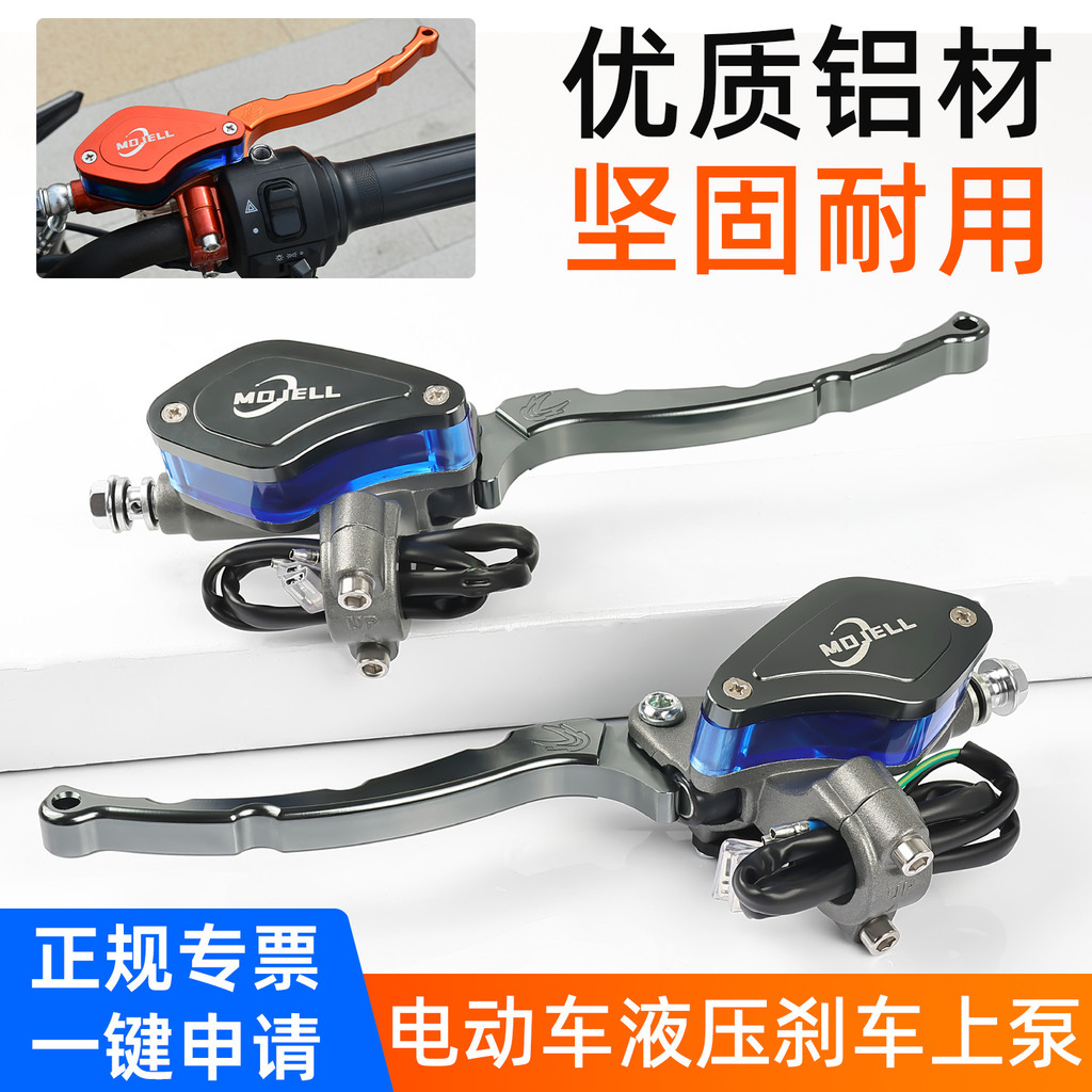 อะไหล่รถยนต์ไฟฟ้า ปรับแต่งมอเตอร์ไซค์ เบรก 004 e2 z2sks z2