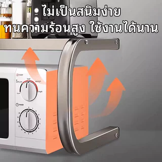 WA ชั้นวางไมโครเวฟ ที่วางไมโครเวฟ ชั้นวางไมโครเวฟในครัวสแตนเลส ชั้นคร่อม แข็งแรงทนทาน