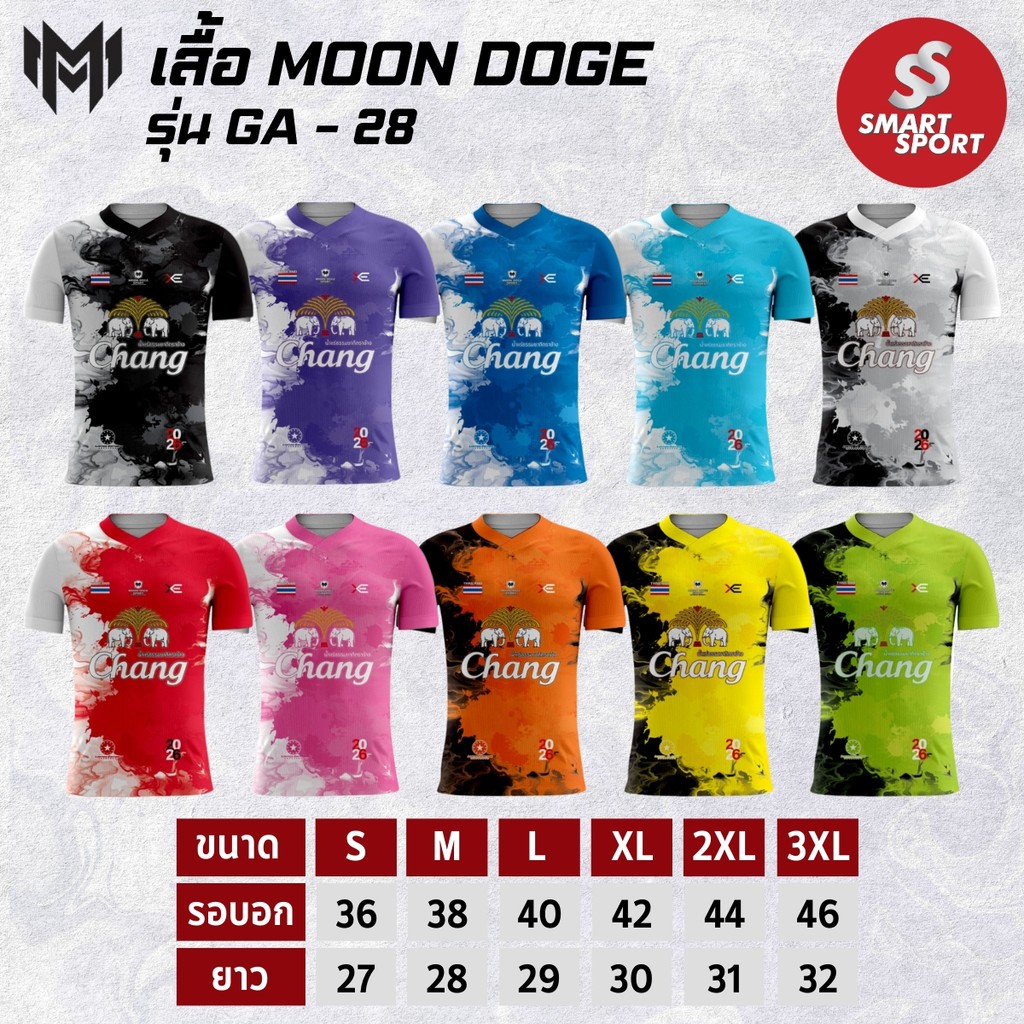 เสื้อกีฬา พิมพ์ลาย Chang เนื้อผ้าดี ใส่ง่ายเบาเย็นสบาย ยี่ห้อ MOON DOGE รุ่น GA-28