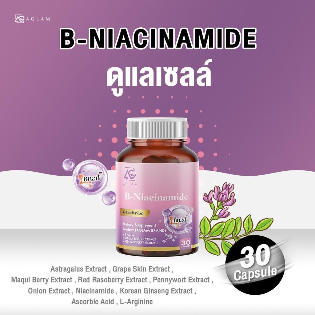 Cell Care 1 Jar - AGLAM NAD B-Niacinamide - มีไนอาซินาไมด์ที่ให้ NADH, เป้เชีย, เปลือกองุ่น, ราสเบอร