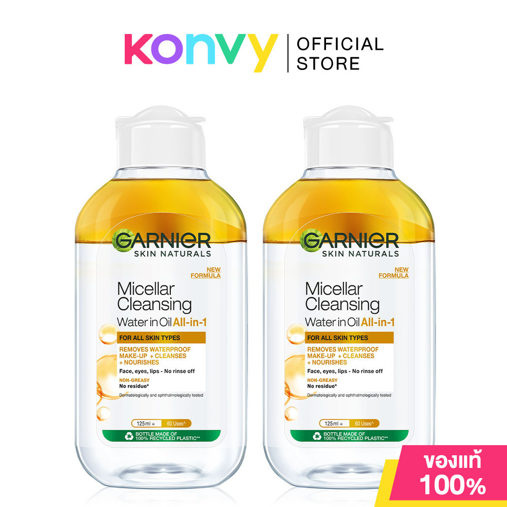 Garnier Micellar Oil-Infused Cleansing Water [125ml x 2pcs] การ์นิเย่ ไมเซล่า คลีนซิ่ง วอเตอร์.