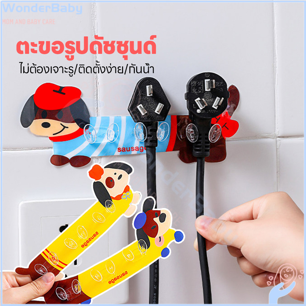 WONDERBABY ที่แขวนแปรงสีฟันลายการ์ตูน ที่เก็บแปรงสีฟัน U ร่อง ที่ใส่แปรงสีฟันลายการ์ตูน มั่นคง ที่ใส่แปรงสีฟัน