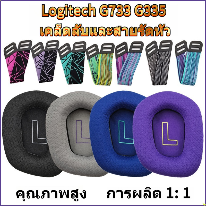 ToKerNew เหมาะสำหรับ Logitech G733 G335 หมอนหู, หมอนหูเปลี่ยน, หมอนหูเปลี่ยนสายรัดหัว
