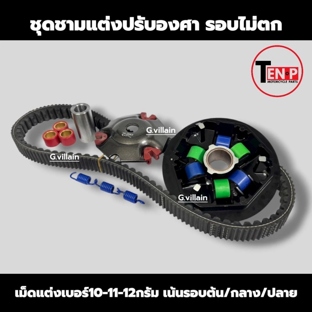 ชุดชามแต่ง HONDA LEAD125 / GIORNO PLUS thumbnail 6