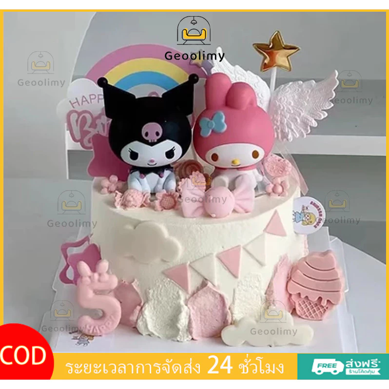 Geoolimy ของตกแต่งเค้กวันเกิดคุโรมิ อุปกรณ์ตกแต่งเค้กน่ารักจากซีรีส์ซานริโอ้