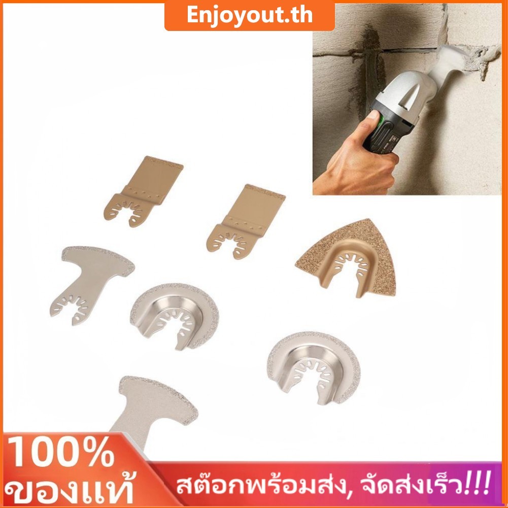 ใบเลื่อยวงเดือน 7 ชิ้น Multitool Blades สำหรับซีเมนต์