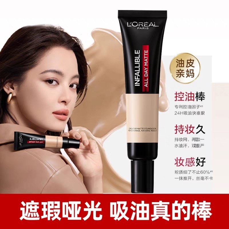 cushion รองพื้น LOreal Oil-Absorbing Stick Liquid Foundation คอนซีลเลอร์หญิงควบคุมน้ํามัน Non-Makeup
