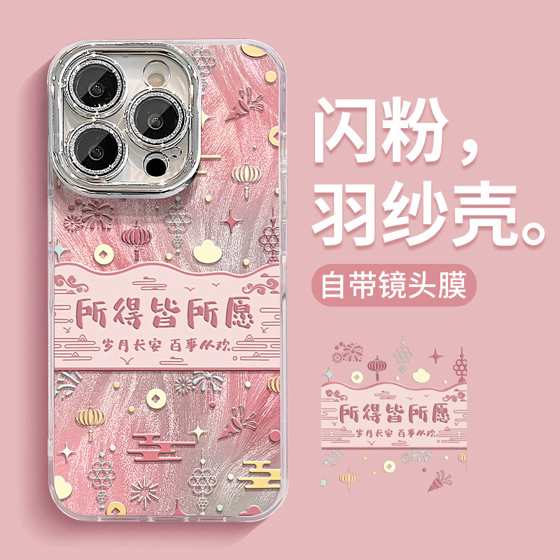 All Wishes เหมาะสําหรับ Apple 16pro Feather Yarn เคสโทรศัพท์ 15 ฟิล์มเลนส์เต็ม 14 ประเทศกันกระแทก 13