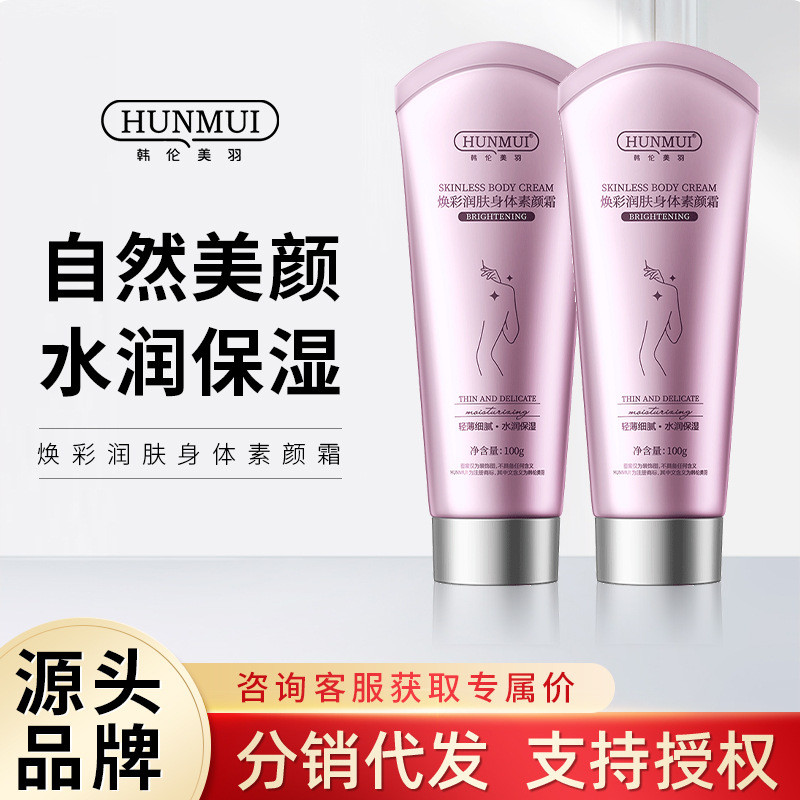 Spot Goods*Hanlun Meiyu Radiant Hydrating Body Cream - Full Body Moisturizing, Refreshing, Creamy Sk