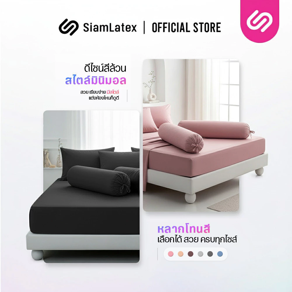 SiamLatex ชุดเครื่องนอน Glada Black ผ้าปูที่นอน 3.5/5/6 ฟุต thumbnail 7