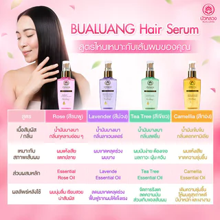 Bualuang Hair Serum Oil บัวหลวง เซรั่มออยล์ 85ml (Repair Dry Hair/Aromatic Essence/Refresh Hair/Extraodinary)