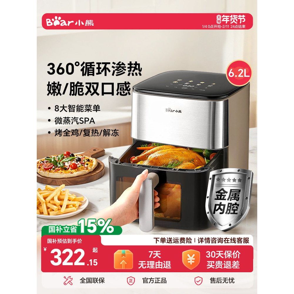 Bear Air Fryer คําบรรยายราชการภาพความร้อนสองเท่าไม่พลิกความจุขนาดใหญ่ในครัวเรือนเตาอบ Air Electric F