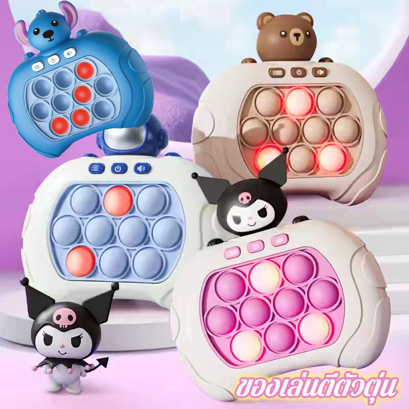 องเกมตีตัวตุ่นพร้อมโหมดเกม ฝึกสมาธิ ฝึกสมอง ของเล่นเด็ก รูปภาพการ์ตูนน่ารัก ของเล่นเสริมพัฒนาการ